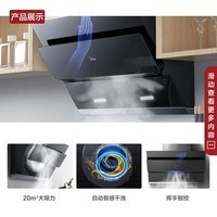 【手慢无】美的产品!侧吸抽油烟机799元