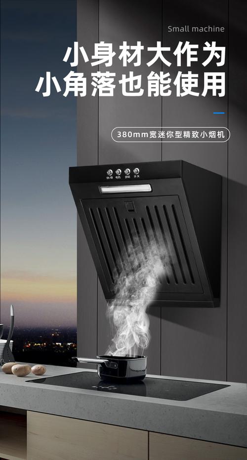 380mm家用厨房小型油烟机侧吸小户型公寓租房简易侧吸式抽油烟机